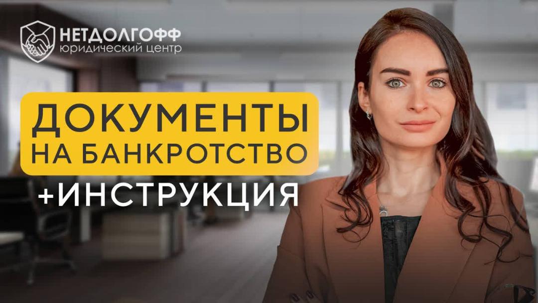 Мораторий на банкротство: что значит постановление правительства для должников и кредиторов